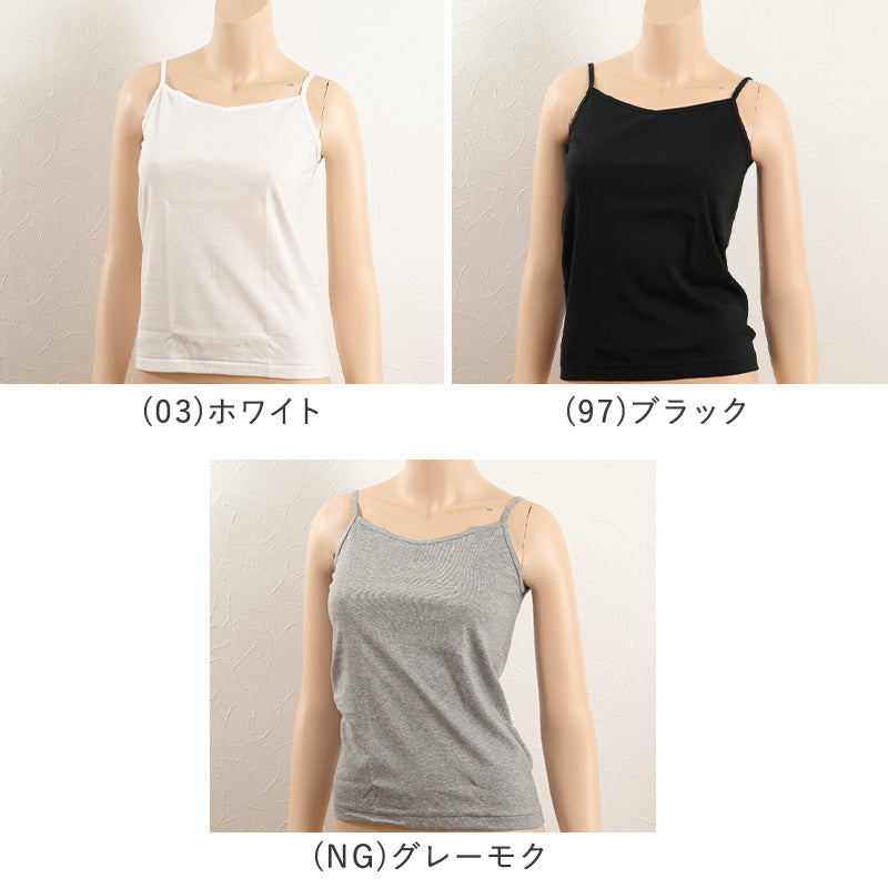 グンゼ インナー キャミソール レディース 綿100% M~LL 肌着 綿 キャミ シャツ 下着 コットン 無地 白 グレー 黒 ベージュ カーキ ブルー グリーン シンプル (在庫限り)