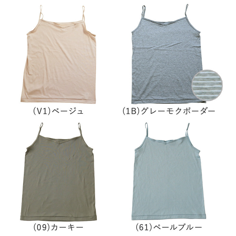 グンゼ インナー キャミソール レディース 綿100% M~LL 肌着 綿 キャミ シャツ 下着 コットン 無地 白 グレー 黒 ベージュ カーキ ブルー グリーン シンプル (在庫限り)
