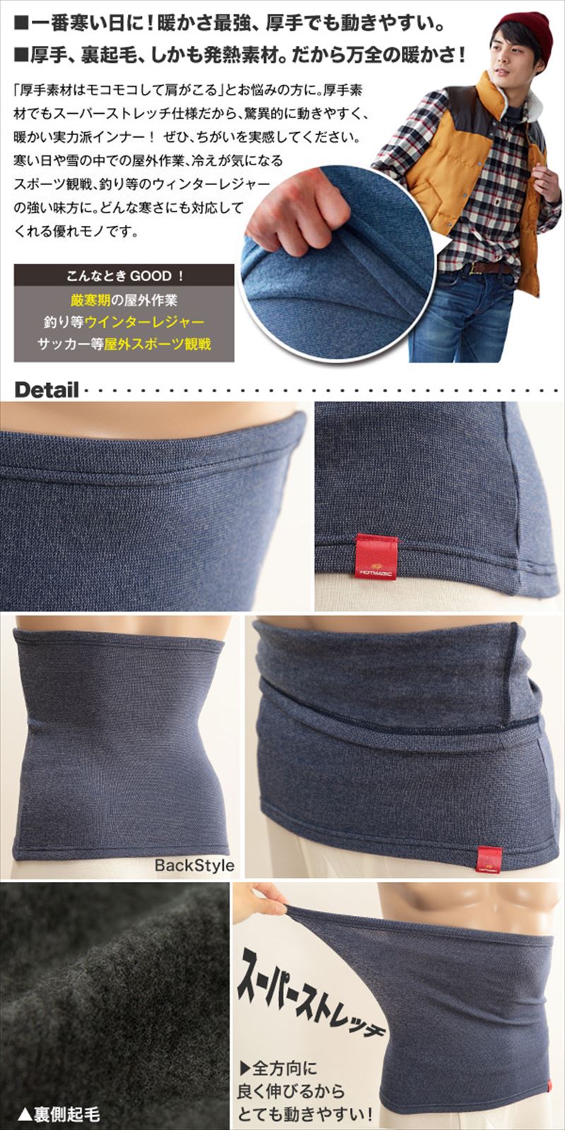 グンゼ ホットマジック メンズ 腹巻 裏起毛 厚手 M~LL ( HOTMAGIC 腹巻き ハラマキ はらまき あったかグッズ インナー 暖かい 寒さ対策 冷え対策 冷え性)