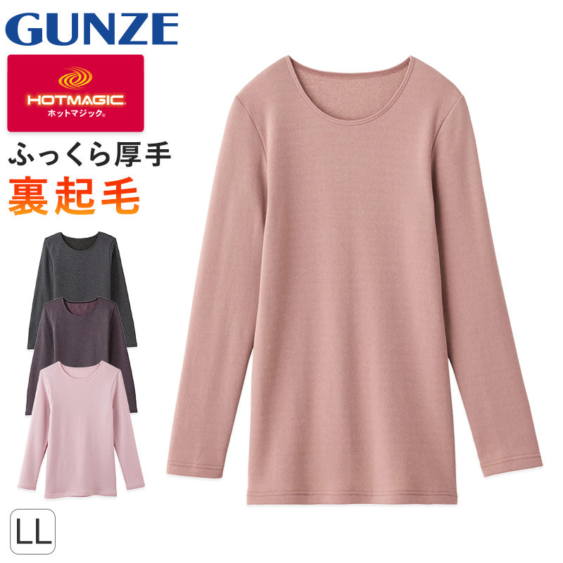 HOTMAGIC 寒さ知らず レディース 8分袖インナー LL ホットマジック あったかインナー 長袖シャツ 婦人 女性 下着 肌着 アンダーウェア 防寒 暖かい 大きいサイズ