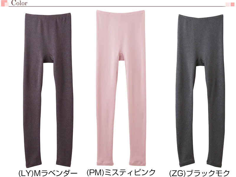 グンゼ あったか レギンス ズボン下 レディース 10分丈 LL 裏起毛 厚手 あったかインナー 冬 スラックス下 ボトム インナー 下着 肌着 アンダーウェア 防寒 暖かい 大きいサイズあり (在庫限り)