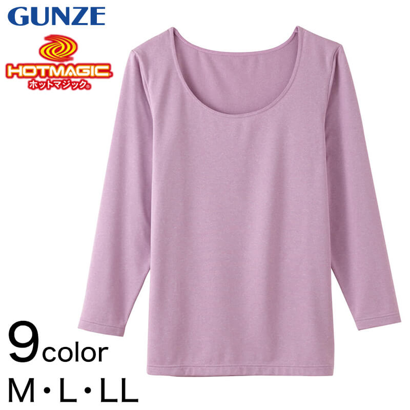 グンゼ HOTMAGIC シルキーホット 肌うっとりタッチ レディース 8分袖インナー M~LL (GUNZE ホットマジック トップス インナー インナーウェア アンダーウェア アンダーウェアー 防寒) (在庫限り)