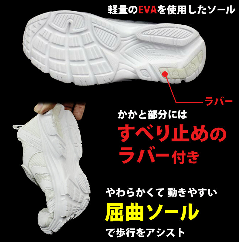 キッズ スクールシューズ 白 マジックテープ スニーカー 子供 靴 軽量 マジックベルト 19cm~24cm 軽い 上履き 内履き 外履き 内ズック 学校 男の子 女の子 通学 小学生 中学校 ジュニア 20cm 21cm 21.5cm 22cm 22.5cm 23cm 23.5cm 24cm (取寄せ)