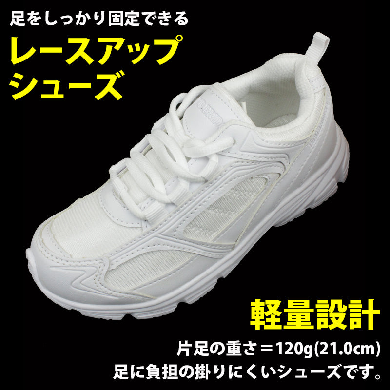 キッズ スクールシューズ スニーカー 白 軽量 20cm~24cm (上履き 外履き 内ズック 通学 学校 中学校 小学校 ジュニア 子供 21cm 22cm 23cm) (在庫限り)