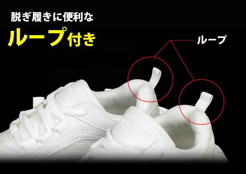 キッズ スクールシューズ スニーカー 白 軽量 20cm~24cm (上履き 外履き 内ズック 通学 学校 中学校 小学校 ジュニア 子供 21cm 22cm 23cm) (在庫限り)