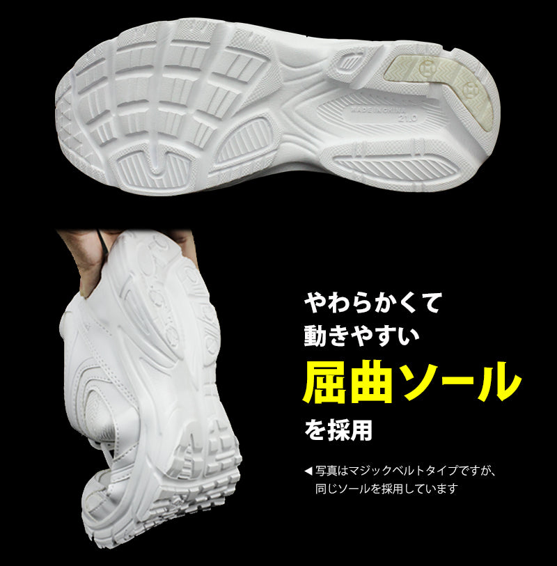 キッズ スクールシューズ スニーカー 白 軽量 20cm~24cm (上履き 外履き 内ズック 通学 学校 中学校 小学校 ジュニア 子供 21cm 22cm 23cm) (在庫限り)