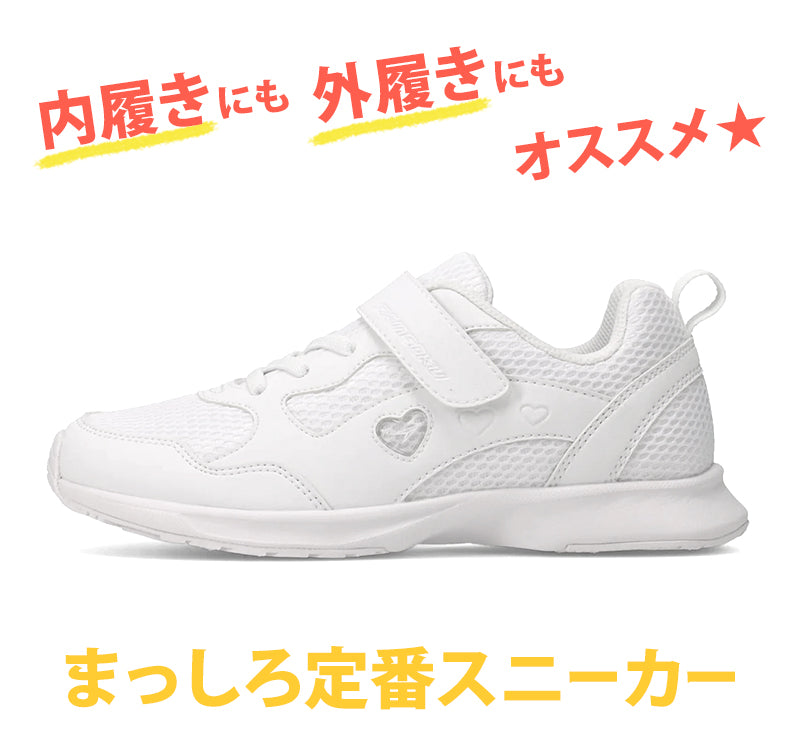 瞬足 女の子 スニーカー 白 レモンパイ 白スニーカー スクール シューズ 2E 19cm~24.5cm 外履き ホワイト アキレス 学校 中学校 ジュニア 子供 靴 20cm 21cm 21.5cm 22cm 22.5cm 23cm 23.5cm 24cm