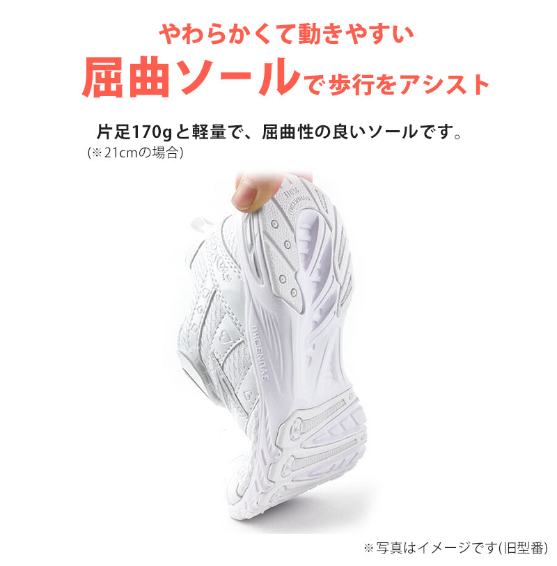 瞬足 女の子 スニーカー 白 レモンパイ 白スニーカー スクール シューズ 2E 19cm~24.5cm 外履き ホワイト アキレス 学校 中学校 ジュニア 子供 靴 20cm 21cm 21.5cm 22cm 22.5cm 23cm 23.5cm 24cm