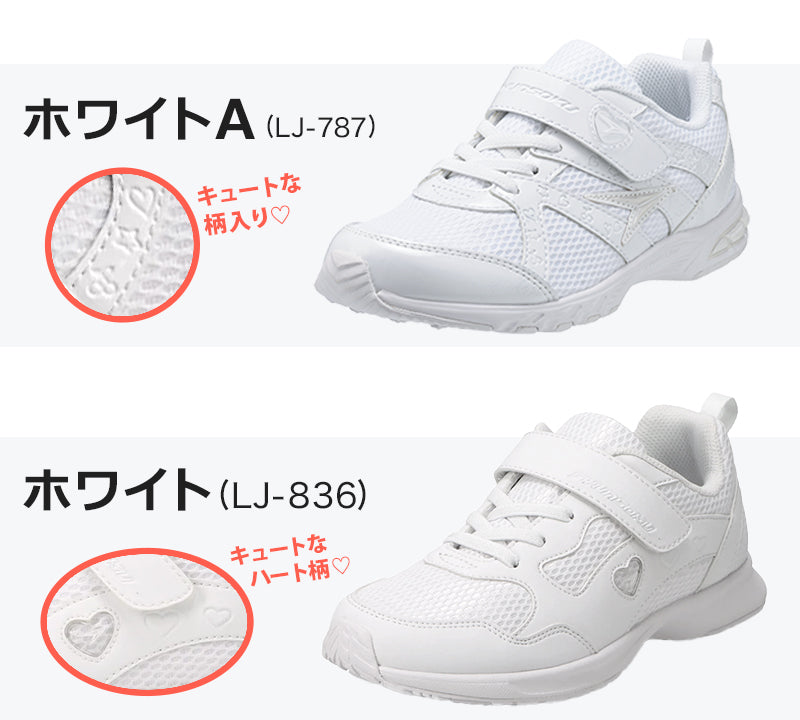 瞬足 女の子 スニーカー 白 レモンパイ 白スニーカー スクール シューズ 2E 19cm~24.5cm 外履き ホワイト アキレス 学校 中学校 ジュニア 子供 靴 20cm 21cm 21.5cm 22cm 22.5cm 23cm 23.5cm 24cm