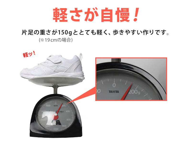 瞬足 スニーカー 白 黒 軽い 外履き 内履き 上履き スクールシューズ 2E 17cm~26cm 軽量 ホワイト 学校 中学生 アキレス ジュニア キッズ 子供 男の子 女の子 マジックテープ マジックベルト