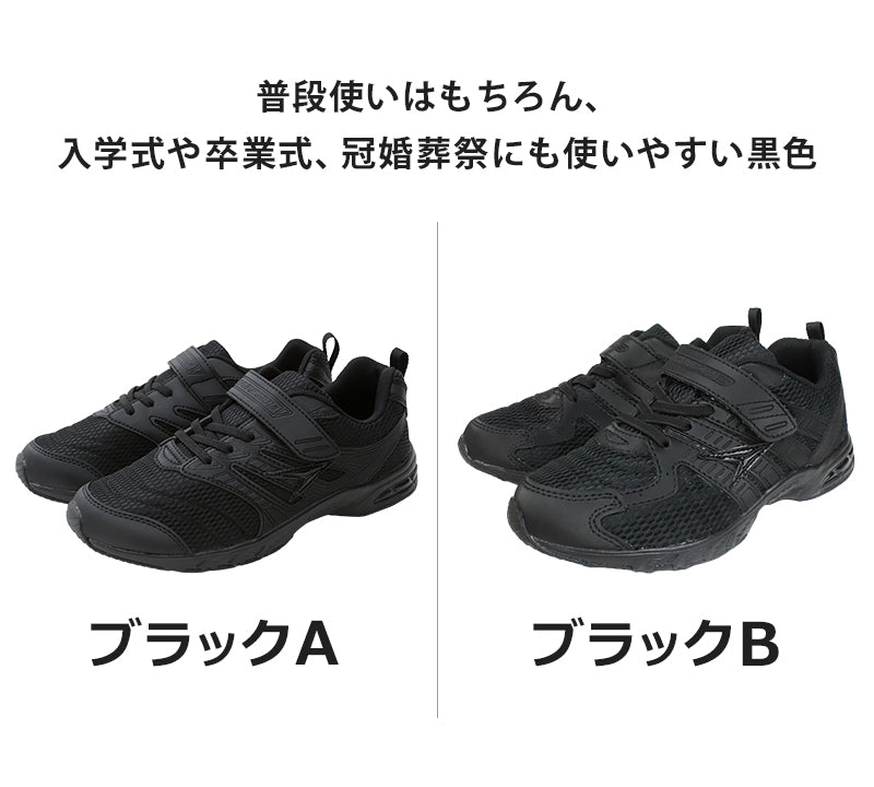瞬足 スニーカー 白 黒 軽い 外履き 内履き 上履き スクールシューズ 2E 17cm~26cm 軽量 ホワイト 学校 中学生 アキレス ジュニア キッズ 子供 男の子 女の子 マジックテープ マジックベルト