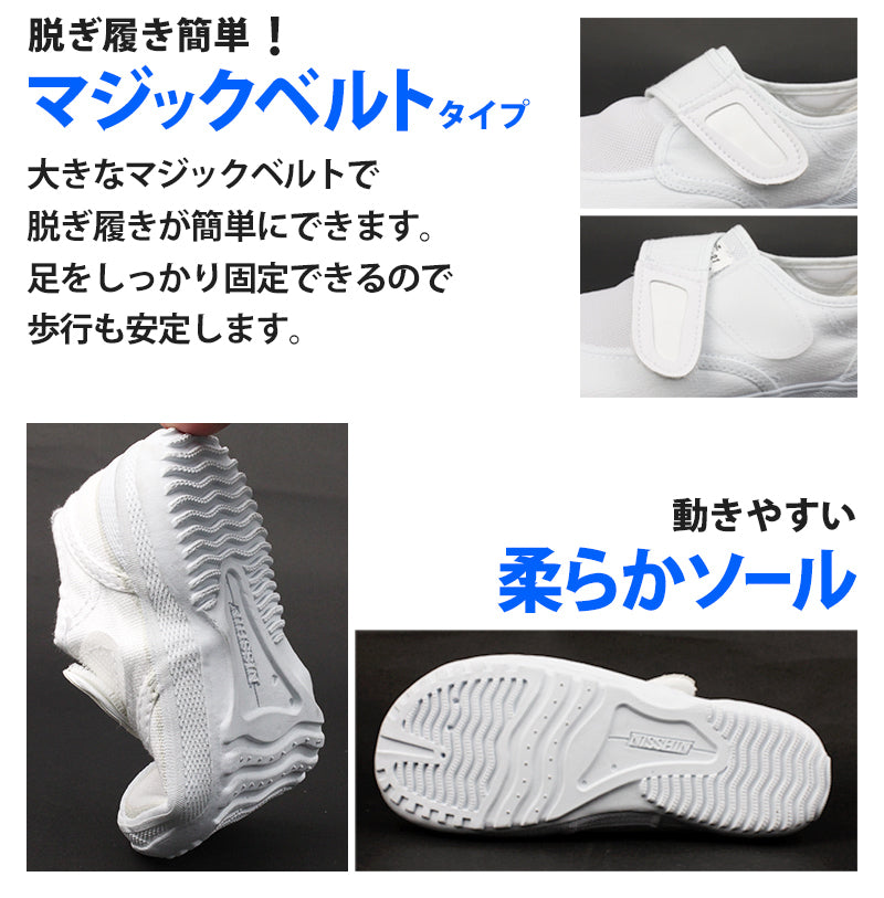 教育シューズ 上履き 内履き 白 お受験 15cm~27cm (外反母趾 内ズック 通学 学校 中学校 小学校 ジュニア 子供 16cm 17cm 18cm 19cm 20cm 21cm 22cm 23cm 24cm 25cm 26cm) (取寄せ)