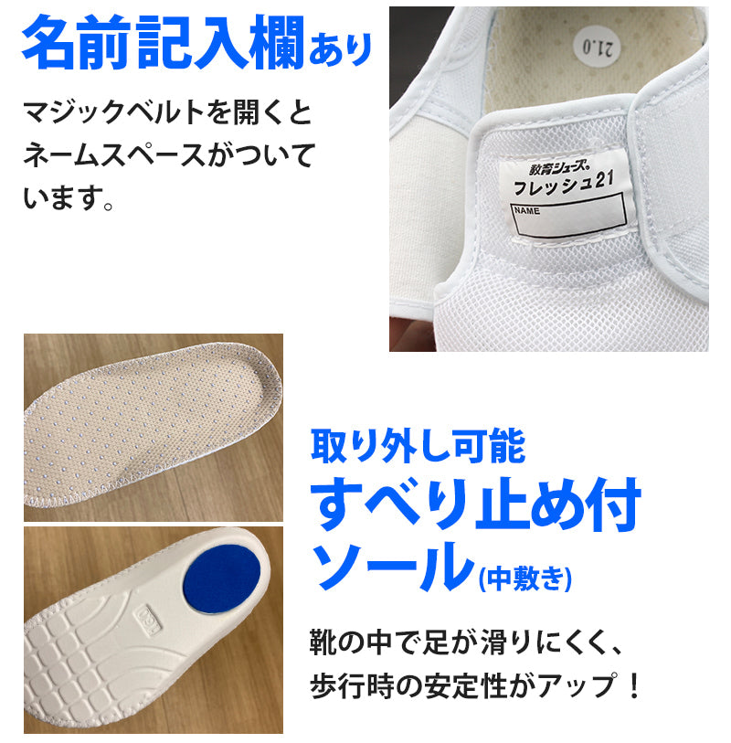 教育シューズ 上履き 内履き 白 お受験 15cm~27cm (外反母趾 内ズック 通学 学校 中学校 小学校 ジュニア 子供 16cm 17cm 18cm 19cm 20cm 21cm 22cm 23cm 24cm 25cm 26cm) (取寄せ)
