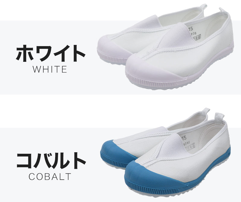 上履き 内履き 白 校内履き 学校 アキレス 15cm~28cm (内ズック スクールシューズ 小学校 中学校 ジュニア 子供 16cm 17cm 18cm 19cm 20cm 21cm 22cm 23cm 24cm 25cm 26cm) (在庫限り)