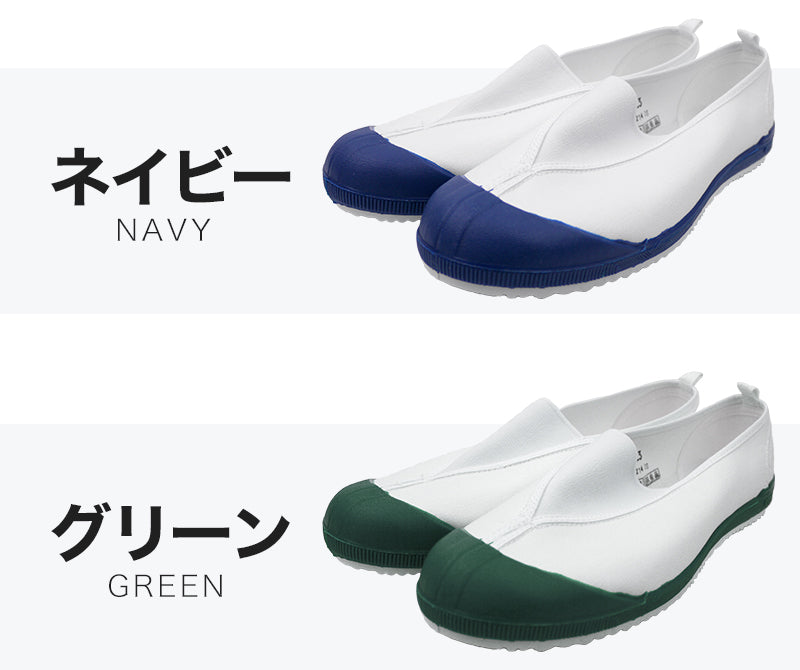 上履き 内履き 白 校内履き 学校 アキレス 15cm~28cm (内ズック スクールシューズ 小学校 中学校 ジュニア 子供 16cm 17cm 18cm 19cm 20cm 21cm 22cm 23cm 24cm 25cm 26cm) (在庫限り)