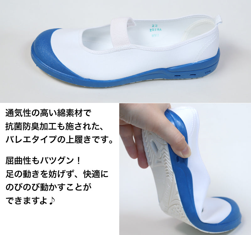アキレス ルームカラー エコロジー 上履き 15cm~28cm (内履き 上靴 日本製 内ズック 学校 中学校 小学校 16cm 17cm 18cm 19cm 20cm 21cm 22cm 23cm 24cm) (在庫限り)
