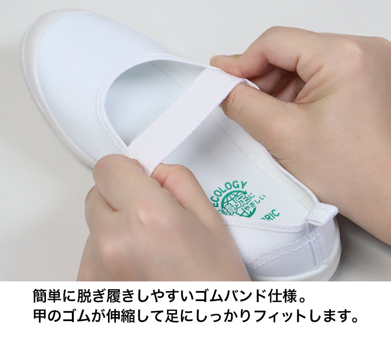 アキレス 上履き 白 内履き バンドバレー 15cm~26cm (内履き 上靴 日本製 内ズック 学校 中学校 小学校 16cm 17cm 18cm 19cm 20cm 21cm 22cm 23cm 24cm) (在庫限り)