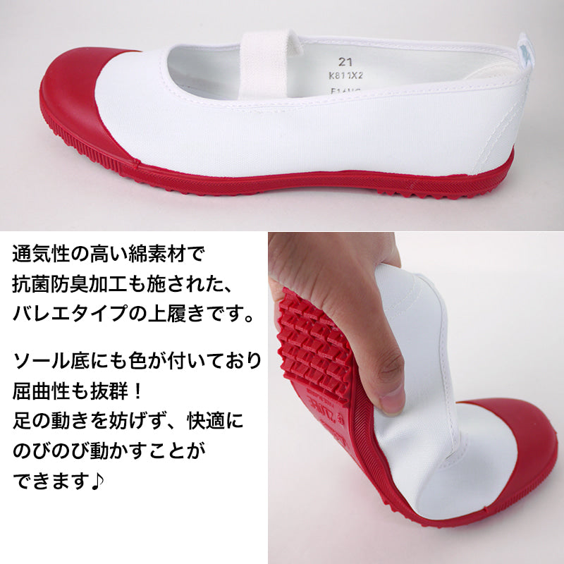 上履き 内履き 校内履き バレエシューズ アキレス ルームカラー 16cm~28cm 内ズック スクールシューズ 小学校 中学校 ジュニア 子供 17cm 18cm 19cm 20cm 21cm 22cm 23cm (在庫限り)