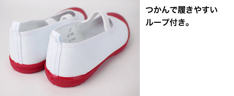 上履き 内履き 校内履き バレエシューズ アキレス ルームカラー 16cm~28cm 内ズック スクールシューズ 小学校 中学校 ジュニア 子供 17cm 18cm 19cm 20cm 21cm 22cm 23cm (在庫限り)