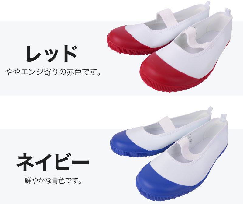 上履き 内履き 校内履き バレエシューズ アキレス ルームカラー 16cm~28cm 内ズック スクールシューズ 小学校 中学校 ジュニア 子供 17cm 18cm 19cm 20cm 21cm 22cm 23cm (在庫限り)