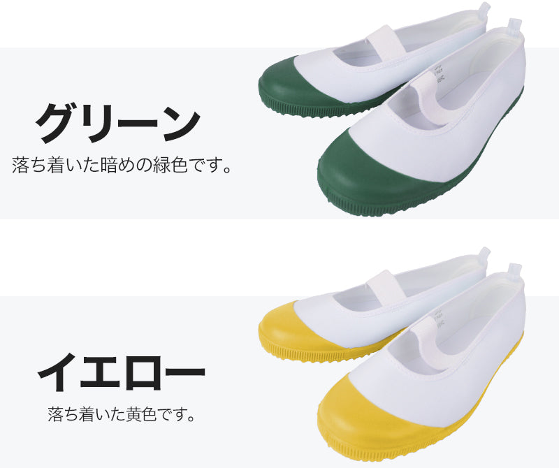 上履き 内履き 校内履き バレエシューズ アキレス ルームカラー 16cm~28cm 内ズック スクールシューズ 小学校 中学校 ジュニア 子供 17cm 18cm 19cm 20cm 21cm 22cm 23cm (在庫限り)