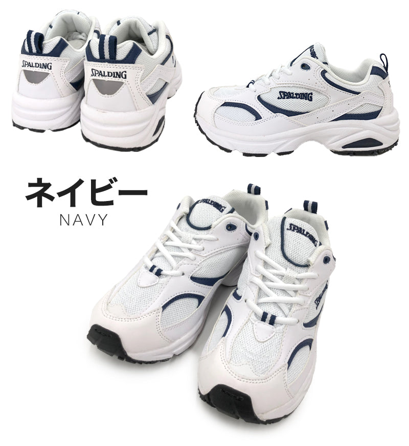 外履き スクールシューズ スポルディング スニーカー 学生靴 男女兼用 22cm~30cm (3E 男女兼用スニーカー ユニセックス 運動靴 スポーツ 足幅広め 学校 中学校 ジュニア 子供 ランニングスニーカー ホワイト 26cm 27cm 28cm 29cm) (取寄せ)