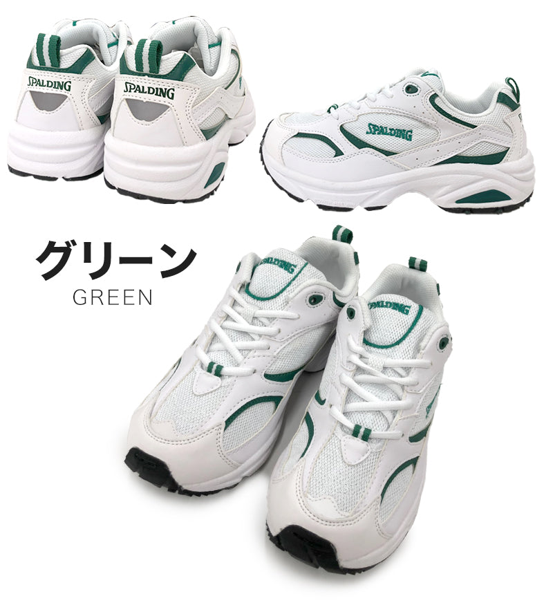 外履き スクールシューズ スポルディング スニーカー 学生靴 男女兼用 22cm~30cm (3E 男女兼用スニーカー ユニセックス 運動靴 スポーツ 足幅広め 学校 中学校 ジュニア 子供 ランニングスニーカー ホワイト 26cm 27cm 28cm 29cm) (取寄せ)