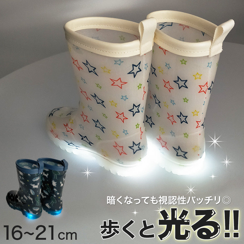 キッズ 長靴 光る 光る長靴 レインブーツ 16cm~21cm (レインシューズ 通学 子供用 雨靴 雨具 ジュニア 小学生 可愛い 17cm 18cm 19cm 20cm 総柄) (在庫限り)