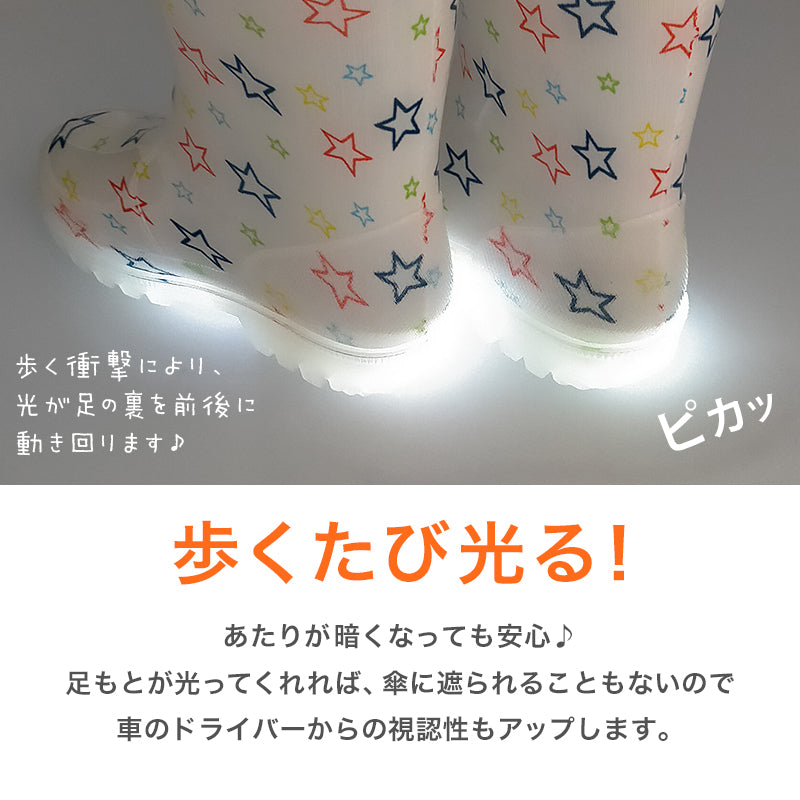 キッズ 長靴 光る 光る長靴 レインブーツ 16cm~21cm (レインシューズ 通学 子供用 雨靴 雨具 ジュニア 小学生 可愛い 17cm 18cm 19cm 20cm 総柄) (在庫限り)