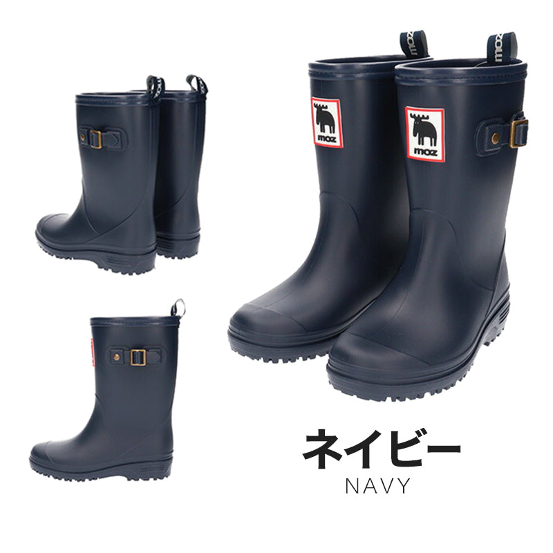 モズ ジュニア レインブーツ 長靴 子供 17cm~23cm キッズ レインシューズ 女の子 男の子 通学 中学校 小学校 雨具 18cm 19cm 20cm 21cm 22cm (送料無料) (取寄せ)