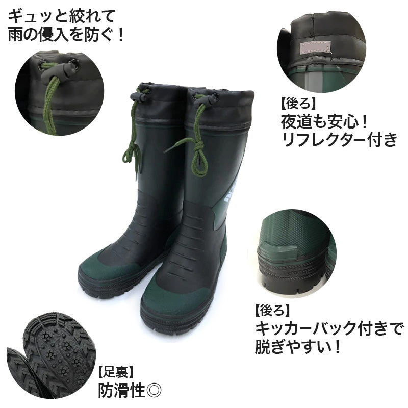 長靴 キッズ 男の子 レインブーツ 子供 19cm~21cm (レインシューズ 男子 ジュニア 通学 子供用 雨靴 完全防水 雨具 小学生) (取寄せ)