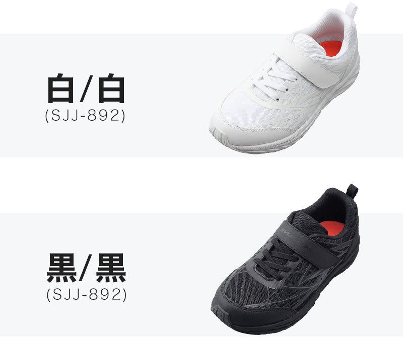 瞬足 防水 スニーカー キッズ 3e 小学生 中学生 マジックテープ 子供 通学靴 男の子 女の子 靴 19cm~25cm 軽い 軽量 幅広 シューズ 男児 女児 シュンソク 紫 黒 青 学校 ジュニア ワイド 20cm 21cm 21.5cm 22cm アキレス しゅんそく (送料無料) (取寄せ)