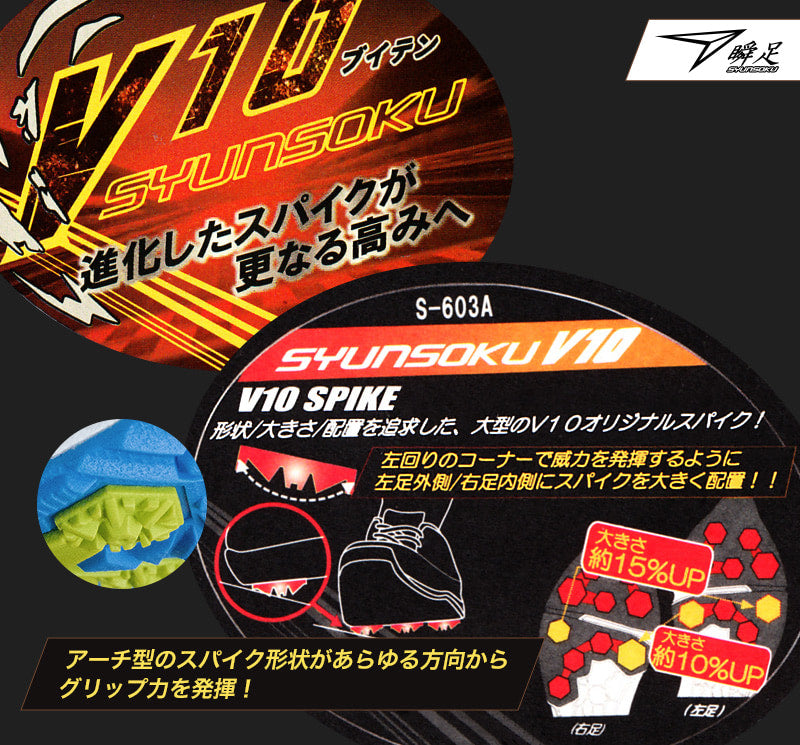 瞬足 スニーカー 運動 男児 女児 運動靴 軽い 軽量 V10ソールスニーカー アキレス 16cm~23cm (通学靴 ジュニア 子供 キッズ スポーツ 体育 学校 小学生 中学生 黒 青 17cm 18cm 19cm 20cm 21cm 22cm) (送料無料) (在庫限り)