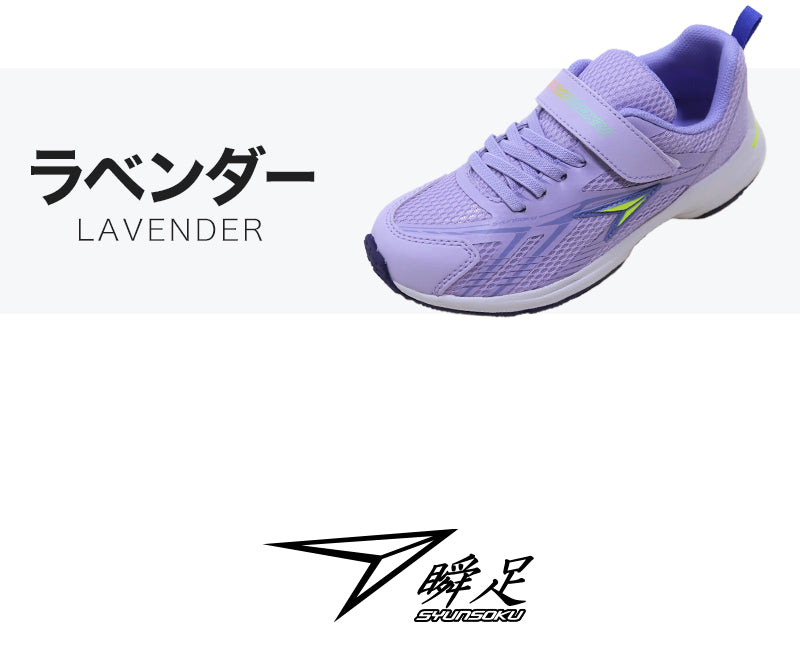 瞬足 スニーカー 運動 男児 女児 運動靴 軽い 軽量 V10ソールスニーカー アキレス 16cm~23cm (通学靴 ジュニア 子供 キッズ スポーツ 体育 学校 小学生 中学生 黒 青 17cm 18cm 19cm 20cm 21cm 22cm) (送料無料) (在庫限り)