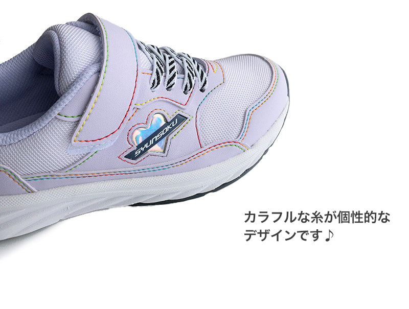 瞬足 キッズ スニーカー 撥水 女の子 女児 3E 16cm~22.5cm (ジュニア 子供 キッズ アキレス 学校 小学生 中学生 黒 むらさき 17cm 18cm 19cm 20cm 21cm 22cm) (送料無料) (在庫限り)