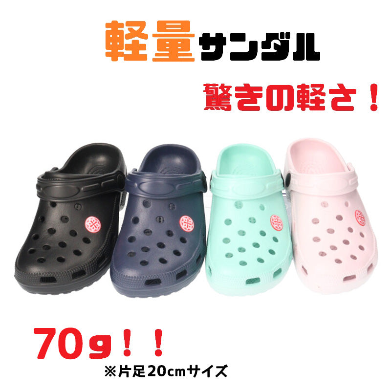 キッズ サボ サンダル スリッポン シューズ サボサンダル 穴あきサンダル 17cm~22cm 子供 靴 シャワーサンダル ジュニア こども 男の子 女の子 男児 女児 小学生 ビーチサンダル 海水浴 軽量 (取寄せ)