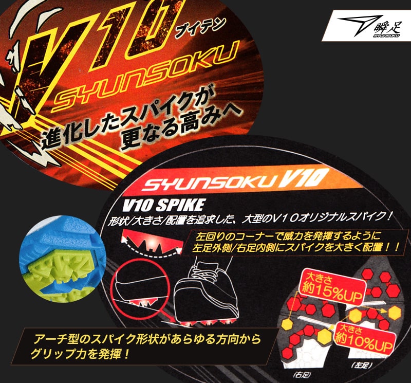 アキレス 瞬足 男児 女児 軽量 V10ソールスニーカー 16cm~23cm (ジュニア 子供 キッズ 学校 小学生 中学生 黒 青 17cm 18cm 19cm 20cm 21cm 22cm) (在庫限り)