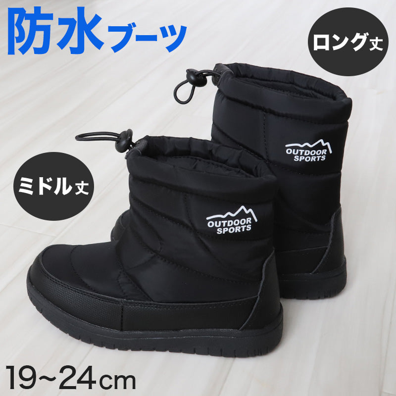 ジュニア レインブーツ ショートブーツ レインシューズ キッズ 防水 防寒 ブーツ 19cm~24cm (ハイカットブーツ 長靴 短め 通学 子供用 雨具 20cm 21cm 22cm 絞れる) (在庫限り)
