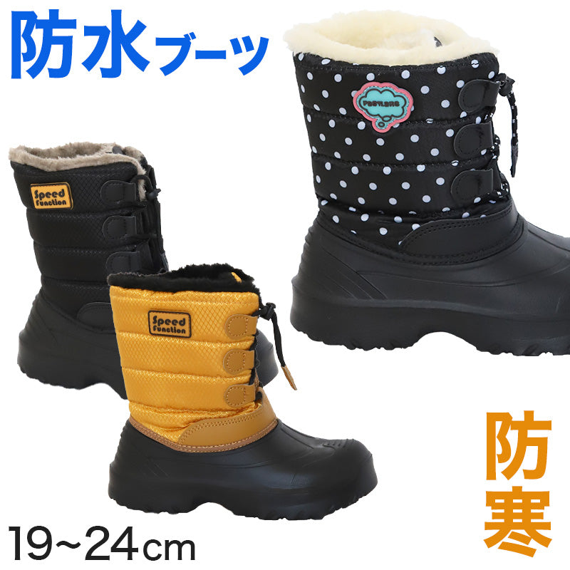 スノーブーツ キッズ 防水 防寒 滑らない 冬 女の子 男の子 あったか レインブーツ 子供 靴 紐 19cm~24cm 長靴 雪遊び ショートブーツ ボア 暖かい レインシューズ 子ども ジュニア ブーツ (在庫限り)