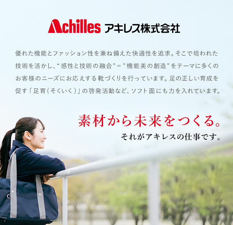 アキレス 上履き バレエシューズ 子供 小学生 小学校 白 赤 青 15cm~26cm うわばきプラス 上靴 内履き 撥水 綿 布 内ズック 校内履き 学校 中学生 スクールシューズ 16cm 17cm 18cm 19cm 20cm 21cm 22cm 23cm 24cm 25cm (送料無料) (取寄せ)