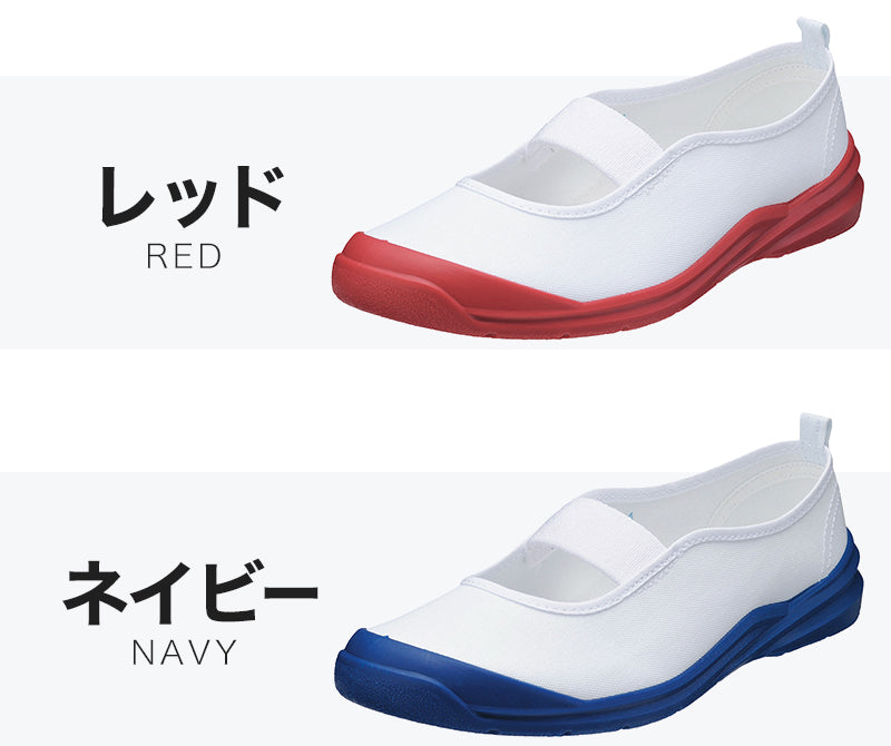 アキレス 上履き バレエシューズ 子供 小学生 小学校 白 赤 青 15cm~26cm うわばきプラス 上靴 内履き 撥水 綿 布 内ズック 校内履き 学校 中学生 スクールシューズ 16cm 17cm 18cm 19cm 20cm 21cm 22cm 23cm 24cm 25cm (送料無料) (取寄せ)