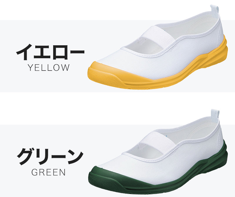 アキレス 上履き バレエシューズ 子供 小学生 小学校 白 赤 青 15cm~26cm うわばきプラス 上靴 内履き 撥水 綿 布 内ズック 校内履き 学校 中学生 スクールシューズ 16cm 17cm 18cm 19cm 20cm 21cm 22cm 23cm 24cm 25cm (送料無料) (取寄せ)