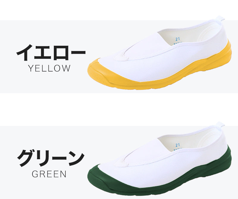 アキレス 上履き 内履き 学校 白 赤 青 上靴 うわばきプラス 15cm~26cm 小学生 小学校 中学校 校内履き スクールシューズ 子供 日本製 内ズック 16cm 17cm 18cm 19cm 20cm 21cm 22cm 23cm 24cm 25cm (送料無料) (取寄せ)