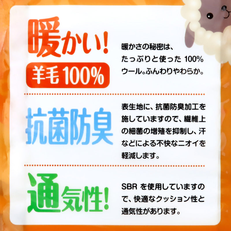 インソール ウール 靴 中敷き キッズ 子供用 ジュニア 中敷 15cm~22cm (子供 こども スニーカー シューズ 羊毛 クッション性)