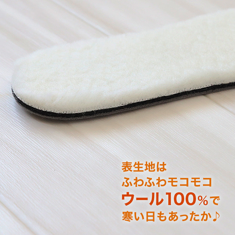 インソール ウール 靴 中敷き キッズ 子供用 ジュニア 中敷 15cm~22cm (子供 こども スニーカー シューズ 羊毛 クッション性)