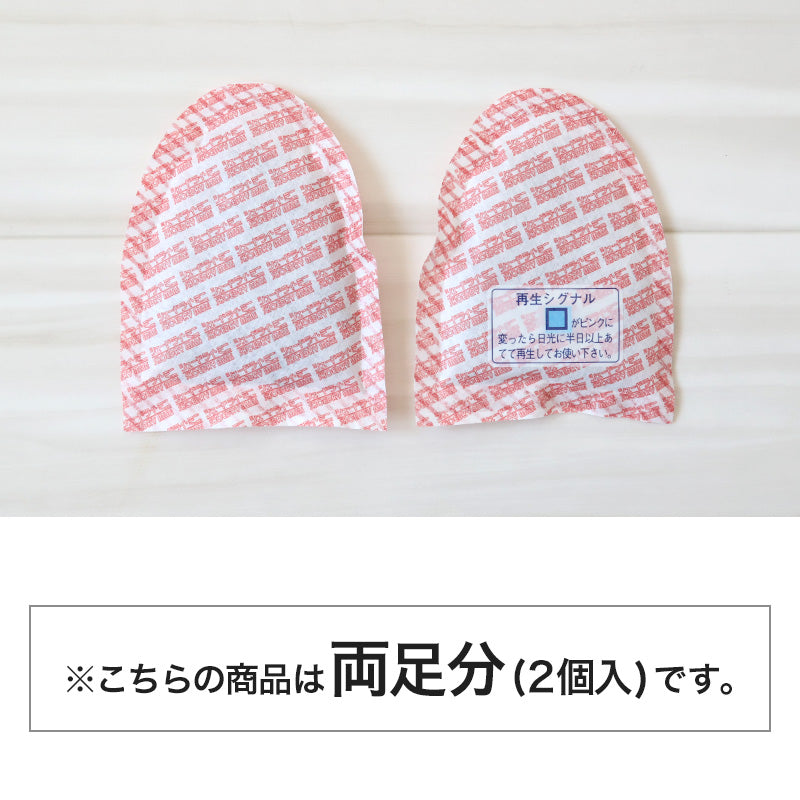 シュードライ シュードライヤー 靴用乾燥剤 靴用 シリカゲル 小さめ ミニサイズ (スニーカー シューズ シューズドライ 靴 乾燥剤 乾燥材 脱臭 抗菌) (取寄せ)