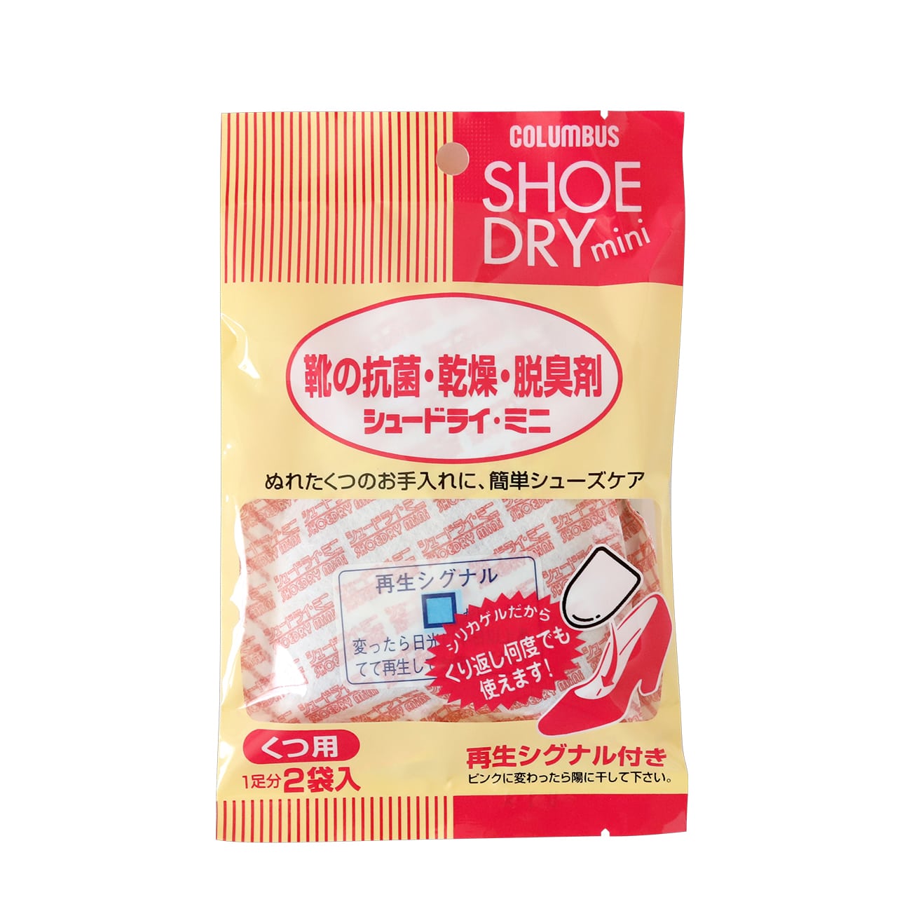 シュードライ シュードライヤー 靴用乾燥剤 靴用 シリカゲル 小さめ ミニサイズ (スニーカー シューズ シューズドライ 靴 乾燥剤 乾燥材 脱臭 抗菌) (取寄せ)