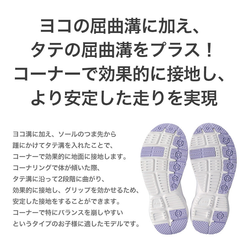 瞬足 スニーカー 女児 アキレス 運動靴 曲がりやすい コーナリング 軽量 16cm~23cm (ジュニア 子供 キッズ 通学靴 学校 小学生 中学生 ピンク 水色 むらさき 17cm 18cm 19cm 20cm 21cm 22cm) (送料無料) (在庫限り)