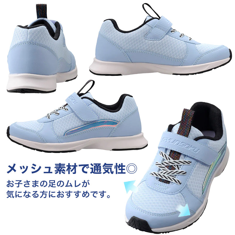 瞬足 キッズ スニーカー 女の子 アキレス 女児 2E 16cm~25cm ジュニア 子供 学校 小学生 中学生 紫 水色 黒 17cm 18cm 19cm 20cm 21cm 22cm (送料無料) (在庫限り)