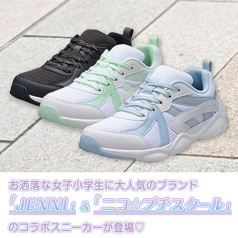 キッズ スニーカー 女の子 小学生 靴 子供 ブランド 女児 ニコプチ スクール おしゃれ 可愛い 19cm~24cm 学校 軽い 軽量 ジェニィ JENNI かわいい (送料無料) (在庫限り)